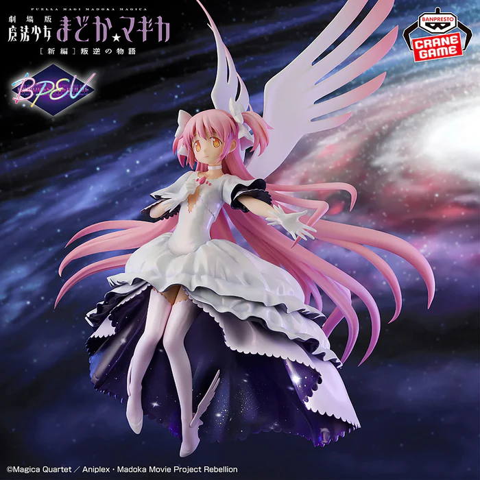 Puella Magi Madoka Magica - Ultimate Madoka - Banpresto