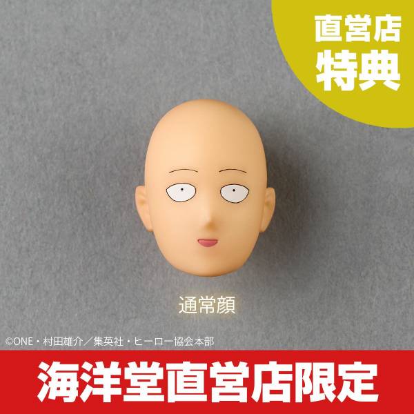 Amazing Yamaguchi/ Revoltech: One Punch Man - Saitama (Limited   Bonus)