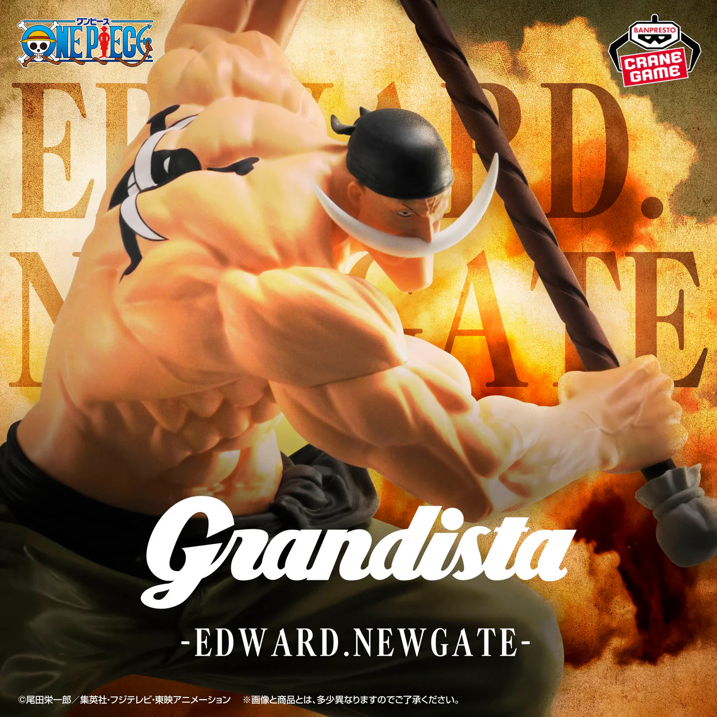 One Piece Grandista-EDWARD.NEWGATE- Banpresto