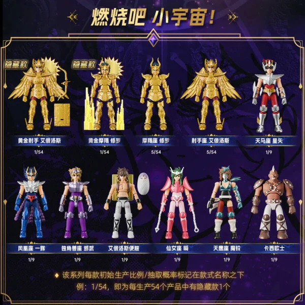 Blokees Saint Seiya Galaxy Series: 01 The Legacy of Sagittarius Unitario Sorpresa