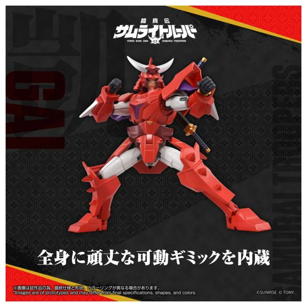 Toyrise: Ronin Warriors / Yoroi Shinden Samurai Troopers - Gai of the Wildfire [Takara Tomy]
