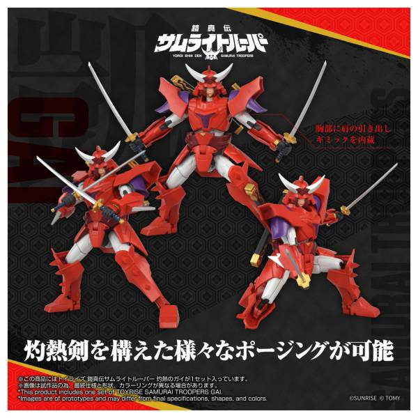Toyrise: Ronin Warriors / Yoroi Shinden Samurai Troopers - Gai of the Wildfire [Takara Tomy]