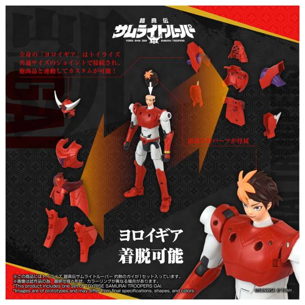 Toyrise: Ronin Warriors / Yoroi Shinden Samurai Troopers - Gai of the Wildfire [Takara Tomy]