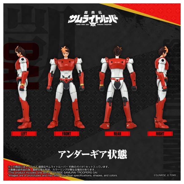 Toyrise: Ronin Warriors / Yoroi Shinden Samurai Troopers - Gai of the Wildfire [Takara Tomy]