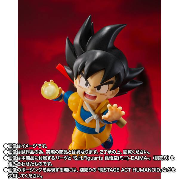 S.H.FIGUARTS: Dragon Ball DAIMA - Super Saiyan 4 Son Goku -mini- (With Bonus) (Limited Edition)