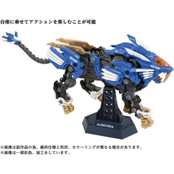 ZOIDS: 1/72 AZ-01 Blade Liger (Reissue) [Takara Tomy]