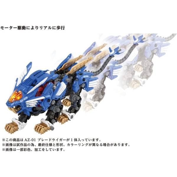 ZOIDS: 1/72 AZ-01 Blade Liger (Reissue) [Takara Tomy]