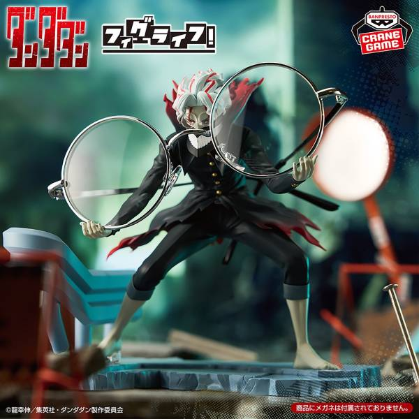 Fig Life!: Dandadan - Okarun (Transformed) (Banpresto)