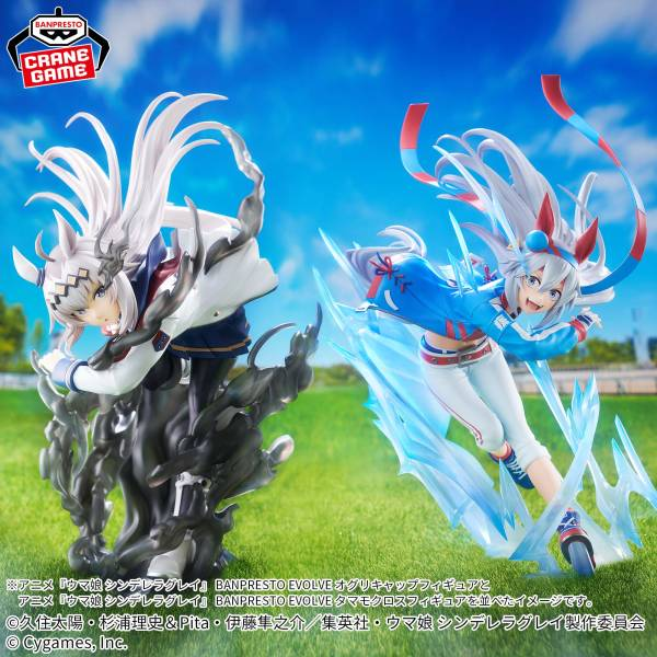 Uma Musume: Cinderella Gray - Tamamo Cross (Banpresto)