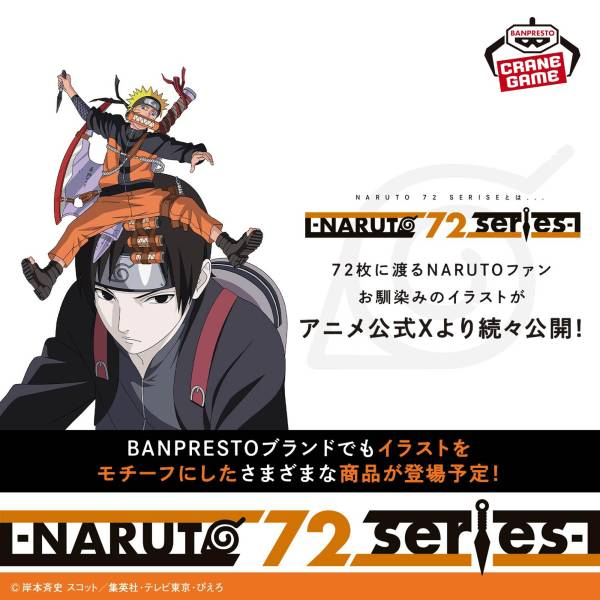 Vibration Stars: Naruto 72 Series - Naruto Uzumaki (Banpresto)