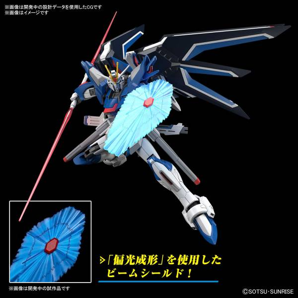 HG 1/144: Mobile Suit Gundam SEED Freedom - Rising Freedom Gundam [Bandai Spirits] DAM