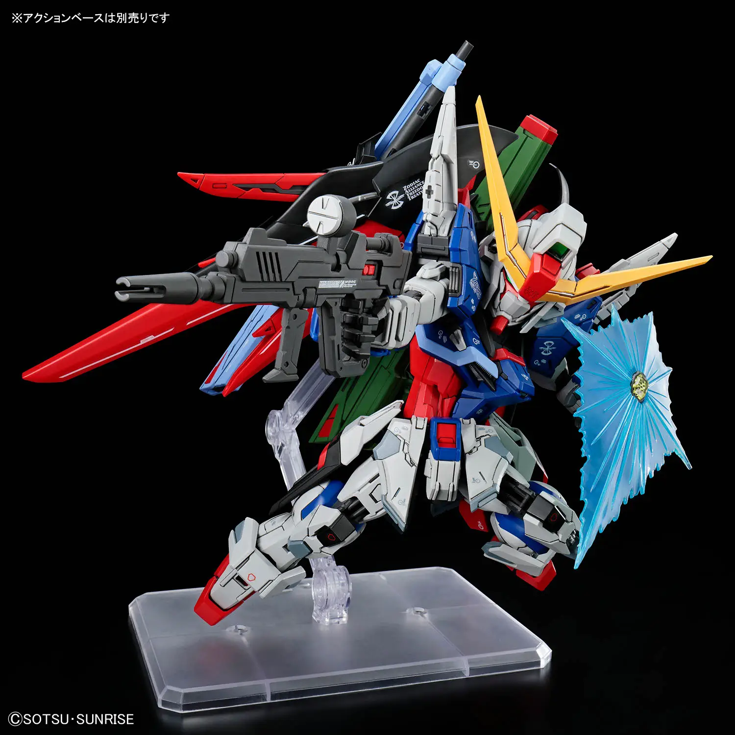 MGSD: Mobile Suit Gundam SEED Destiny: Destiny Gundam DAM