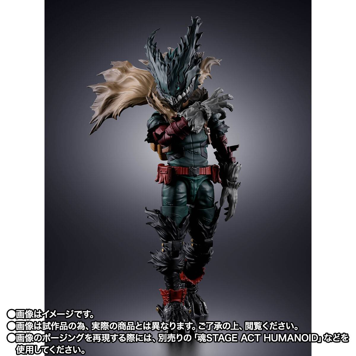 S.H.FIGUARTS: My Hero Academia - Dark Deku (Limited Edition)