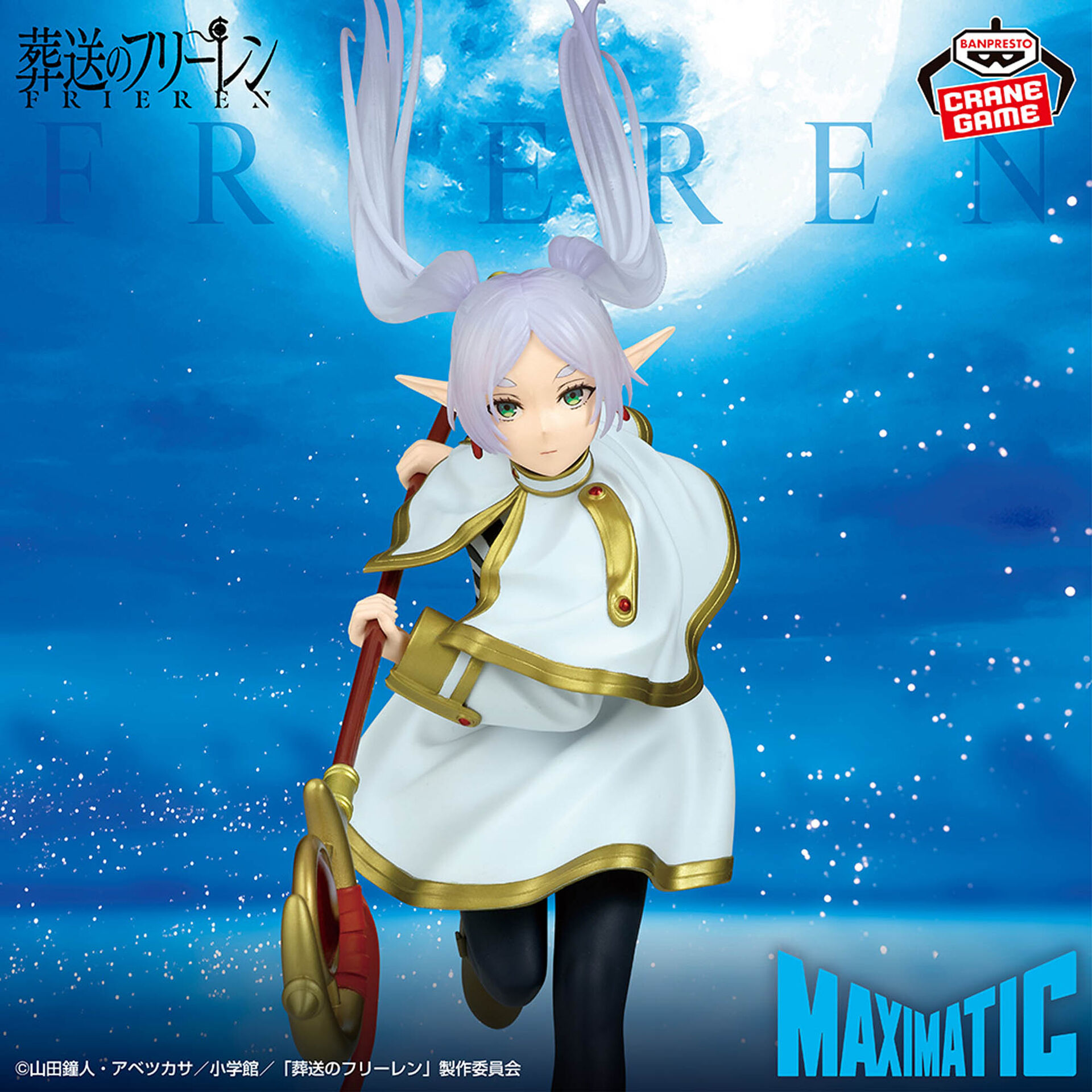 Frieren: Beyond Journeys End MAXIMATIC FRIEREN