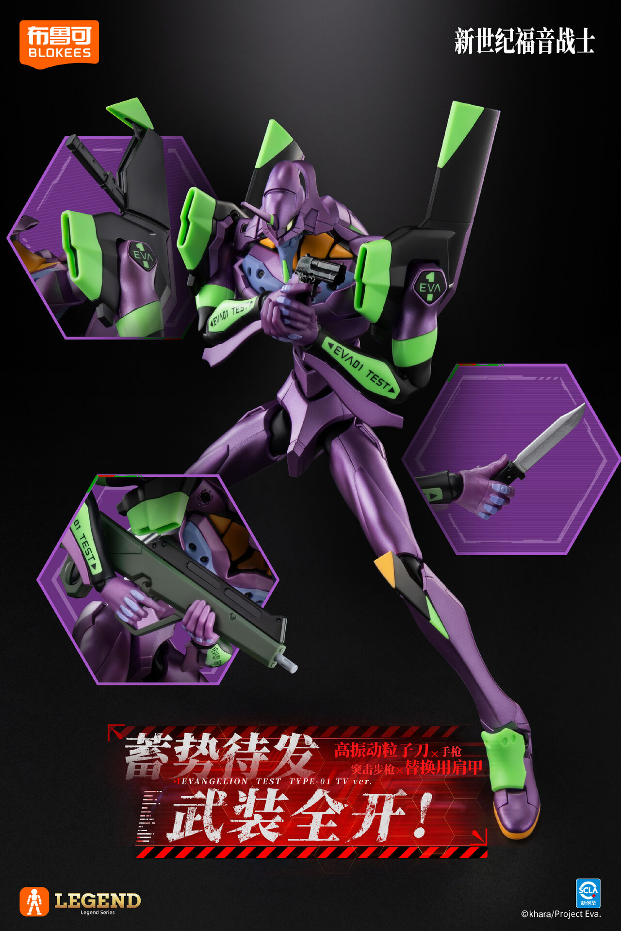 Evangelion Legend Edition EX Evangelion Test Type-01 Awakenin