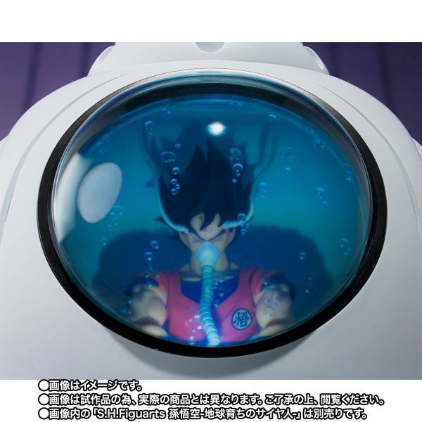 S.H.FIGUARTS: Dragon Ball Z - Medical Machine (Limited Edition) [Bandai Spirits]