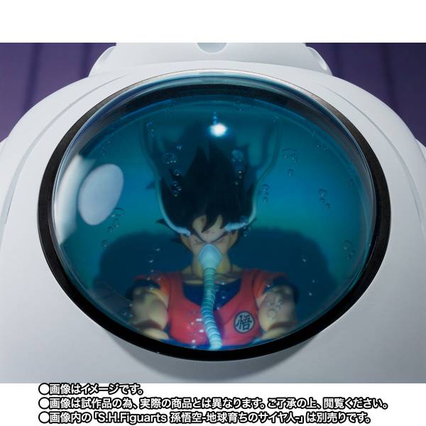 S.H.FIGUARTS: Dragon Ball Z - Medical Machine (Limited Edition) [Bandai Spirits]