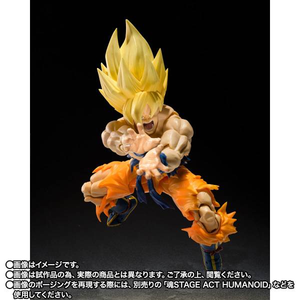 S.H.FIGUARTS Super Saiyan Son Goku - Legendary Super Saiyan (Best Selection Ver.) (Limited Edition)